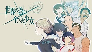 『普通の少女』を『世界の救世主』にする新作ローグライト 【世界の為の全ての少女】