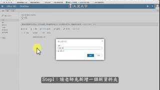 大葉大學DYU - Office365 - 共同編輯文件設定