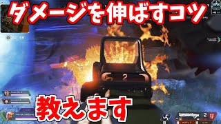 撃ち合いで死なない為に意識するべき事を紹介！反省点もあるよ！【APEX LEGENDS立ち回り解説/初心者講座】