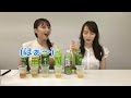 【市ノ瀬アオ】利き水＆利き茶チャレンジ【朝比奈エマ】