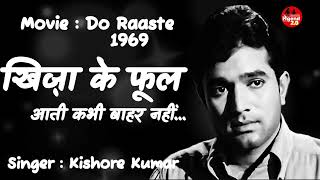 Khiza Ke Phool Pe Aati Kabhi | Do Raaste 1969 | Rajesh Khanna | Mumtaz | Classic Sad Hit Song