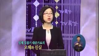 TV특강 - TV Lecture 20120405 # 001