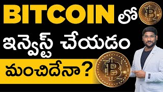 Bitcoin in Telugu - Is It Safe To Invest In Cryptocurrency |Cryptocurrency In Telugu| Kowshik Maridi