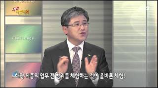 도전직업체험 - 출동! 응급구조사의 세계_#003