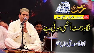 New Qawwali 2022 Nigahe Rehmat Uthi Hui Hai Ustad Asif Ali Santoo Khan Live Performance