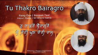 #Timeless #Classics | Tu Thakro Bairagro | Raag Des | Rupak Taal | Shabad Kirtan