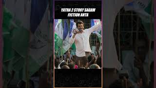Yatra 2 Is A Propaganda Film !! | Jiiva, Mammootty| Mahi V Raghav | Jagan Mohan Reddy | Infini feed