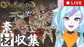 【月風魔伝/新作】素材集めの旅！地獄名物「龍骨鬼周回」1日目