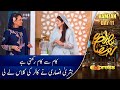 Bushra Ansari Ne Caller Ki Class Leli | Farhan Ali Waris | Piyara Ramzan | Day 11 | Express TV