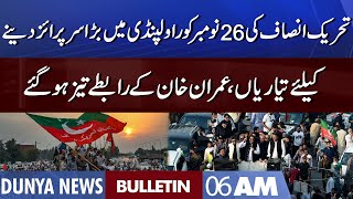 Dunya News 6AM Bulletin | 24 Nov 2022 | PTI Long March | Imran Khan surprise ready | PM Shehbaz