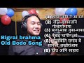 Bigrai brahma || Superhit || Old bodo songs collection