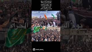 مراسم یوم العباس در روز هفتم ماه محرم ۱۴۴۵در منطقه عین ۲ اهواز با حضور پر شور عاشقان اهل بیت است