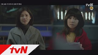 Mother [마더] 이보영을 울린 그 아이의 한 마디, ′저 원래 혼자 다녀요..′ 170124 EP.1