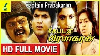 Captain Prabhakaran Full Movie | Vijayakanth, Sarathkumar, Rubini | Tamil Movie | eascinemas