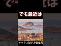 平和の使者？ウクライナとロシアの仲裁にやる気なトルコ　トルコとの関係【ゆっくり解説】