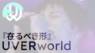 UVERworld『Arubeki katachi』at Osaka Jo-Hall 2016.12.21 [English Subtitles]