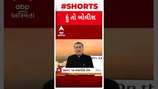 Hun To Bolish | મારું ભારત મહાન હતું અને રહેશે..