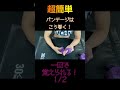 バンテージの巻き方１ 格闘家 martialarts　 ブレイキングダウン boxing boxing shorts