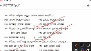 class10 history/chapter 4/lesson -3(କୃଷିର ବିକାଶ)/mcq for sa2 exam.