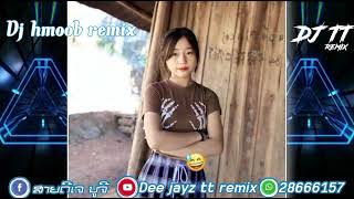 Vim qaug cawv thiaj plam koj _icu [remix] Dj hmoob remix 2024