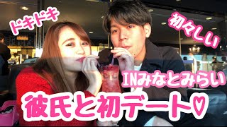 【車椅子女子】彼氏と初デートしてきた♡INみなとみらい