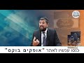 כוחה של תפילה זרע שמשון פרשת בראשית תשפ ד הרב אליהו עמר