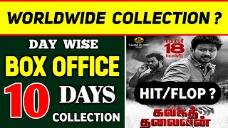 Kalaga Thalaivan 10 Days Box Office Collection | India,Overseas,Worldwide Collection | Movie Budget