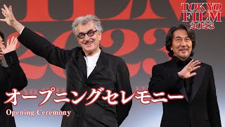 オープニングセレモニー生中継｜Opening Ceremony Live｜第36回東京国際映画祭｜36th TIFF