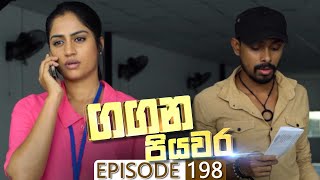 Gangana Piyawara | Episode 198 - (2023-03-06) | ITN