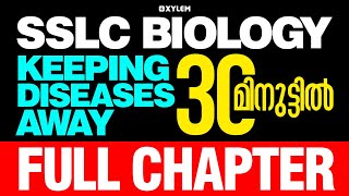 SSLC Biology | Keeping Diseases Away | 30  മിനുട്ടിൽ Full Chapter | Xylem SSLC