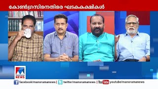 മുല്ലപ്പള്ളി ഘടകകക്ഷികള്‍ക്ക് നല്‍കുന്ന സന്ദേശമെന്താണ്? | NP Chekkutty