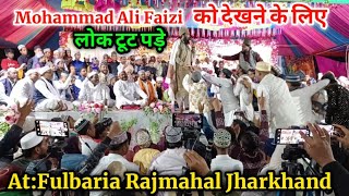 Mohammad Ali Faizi ki New Naat Sharif Ki Barshat 2025 || At Fulbaria Rajmahal Jharkhand ||