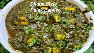 #PalakPaneer || రెస్టారంట్ స్టైల్ పాలక్ పనీర్ || Palak Paneer In Telugu | How to make Palak Paneer