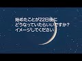 【新月瞑想】2024年4月9日　皆既日食の新月！　新月のエネルギーを使って夢を叶える瞑想｜新月の瞑想