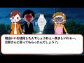 【泥ママ】イッチ宅に侵入し高価なものを盗む泥ママ→忍者屋敷のような家だった結果ｗ ｗｗ【2chスカっと・ゆっくり解説】