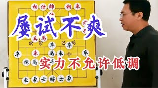 公园藏龙卧虎，大爷摆出60年的仕角炮！气不死才怪？又是秦琼卖马