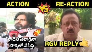 RGV Strong Reply To Pawan kalyan Comments on RGV Arrest | Ram Gopal Varma |  TeluguEeroju