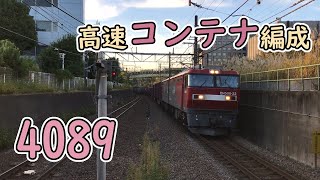 【貨物列車 編成】4089レ EH500-22 金太郎 高速 コンテナ 2022.10