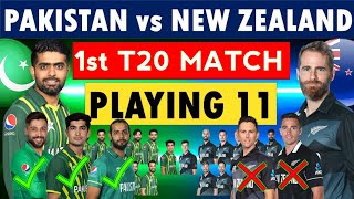 1st T20 Match 2024 | Pakistan playing 11 vs New Zealand 2024 | Pak vs Nz 1st t20 playing 11 | PAKvNZ