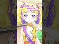 わざとじゃないよほんまだよ　 shorts 新人vtuber 肉まんください