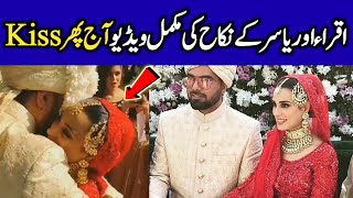 Iqra Aziz and Yasir Hussain Nikah Ceremony | Complete Video | Celeb Tribe