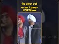 ਦੇਖੋ ਦੋਸਾਂਝਾ ਵਾਲੇ ਦਾ ਸਭ ਤੋਂ ਪੁਰਾਣਾ live show ਨਹੀਂ ਦੇਖੀ ਹੋਣੀ ਦੋਸਾਂਝਾ ਵਾਲੇ ਦੀ ਇਹ ਵੀਡਿਓ