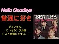 【ビートルズ】オレの青盤 ガチ選曲！【後期の流れを追う】