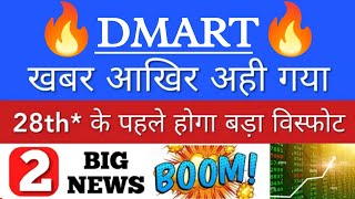 DMART SHARE LATEST NEWS•DMART SHARE TARGET•AVENUE SUPERMARTS SHARE•DMART SHARE NEWS TODAT•DMART•GV
