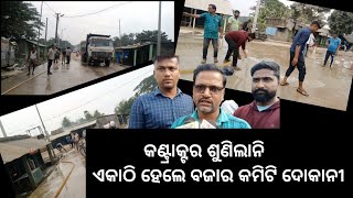 ରାସ୍ତା ସାରା ଧୂଳି ହନ୍ତସନ୍ତ ଦୋକାନୀ l @Priya Entertainment odia #odianews #viralvideo