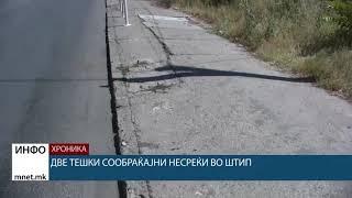 Две тешки сообраќајни несреќи во Штип