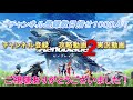 ゼノブレイド２攻略終始画面に収まりきらないでかさ！雲海大王コロッサル討伐