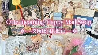 【交換便・ASMR】めちゃカワ♡ 人生初めての交換便が届いた！Cute Incoming Happy Mail Swap.