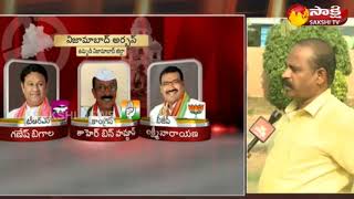 Telangana Elections 2018 :Nizamabad Result Predictions || నిజామాబాద్ లో ప్ర‌జానాడి ఎటువైపు ?