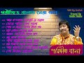 Parikhit Bala Old Songs || পরীক্ষিত বালার সেরা বাউল গান || Bangla Baul song || Parikshit Bala Gaan ❤